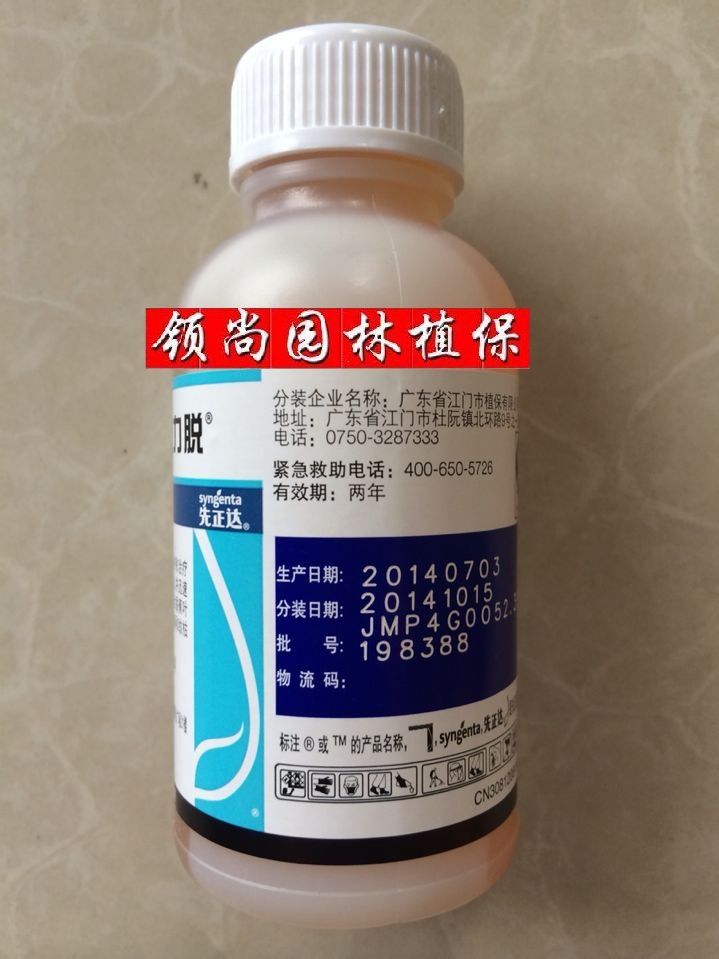 先正达 江门植保经销 杀菌剂 敌力脱 25%丙环唑 100ml/瓶