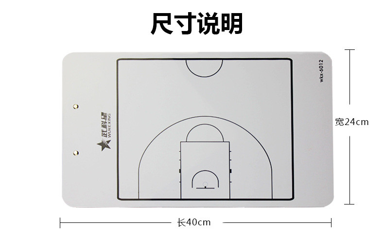 廠家定做壘球足球排球教練員塑料pvc戰術盤圖示板籃球戰術板