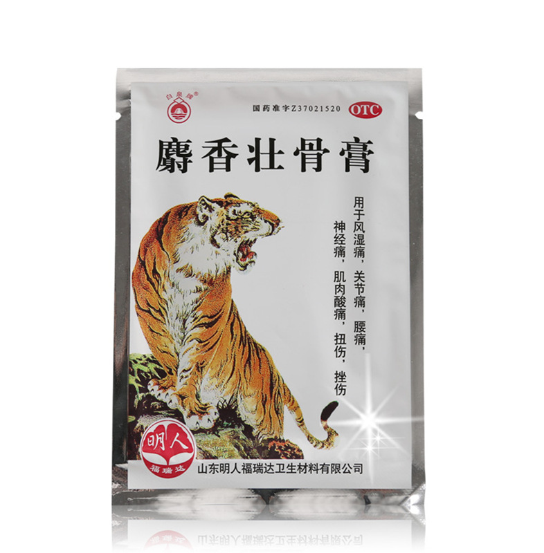 白泉牌 麝香壯骨膏 10片/袋 鎮痛消炎 風溼痛 關節痛 肌肉痠痛