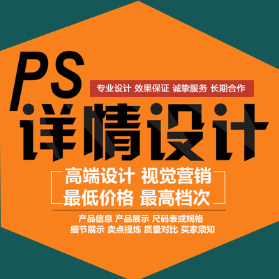 首頁主圖海報_描述首頁主圖海報詳情頁設計美工外包 - 阿里巴巴