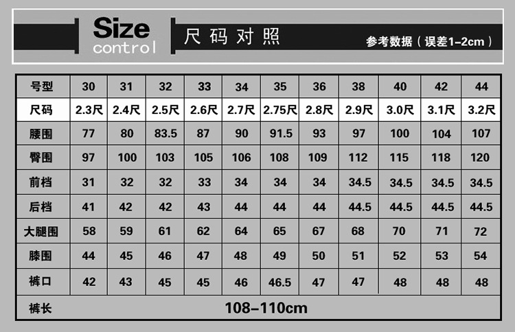 男士裤子尺码对照表XXL图片
