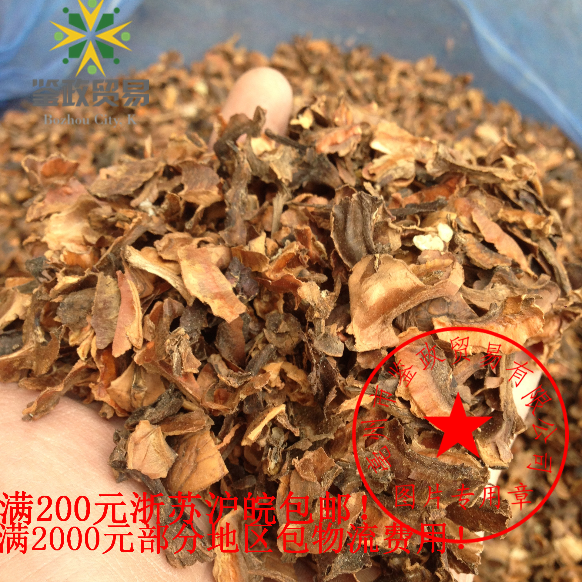 批发中药材 核桃 分心木 茶 胡桃衣 胡桃夹 胡桃隔 核桃隔 中药