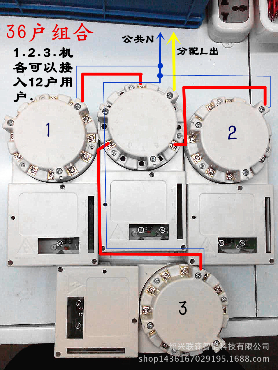 楼道公共用电智能均分器 电能分配器电表36户不带控时可多户组合