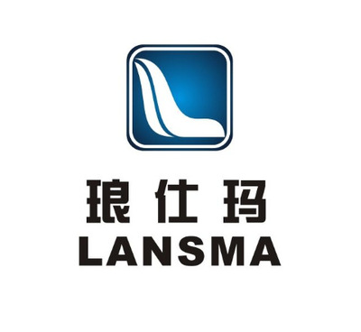 琅玛家具 lansma琅仕玛 品牌厂家质量保证 运费差价补拍定金链接