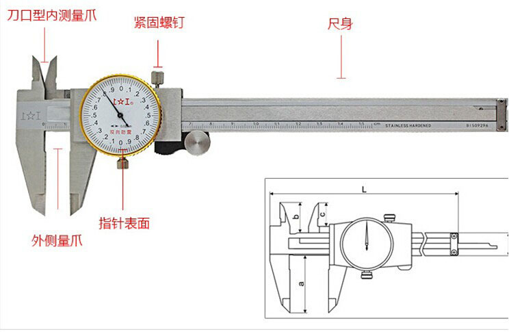 原装正品上工带表卡尺 上工表卡0