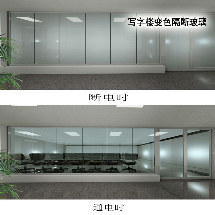 广州厂家提供优质智能变色调光玻璃,彩色调光玻璃,调光防弹