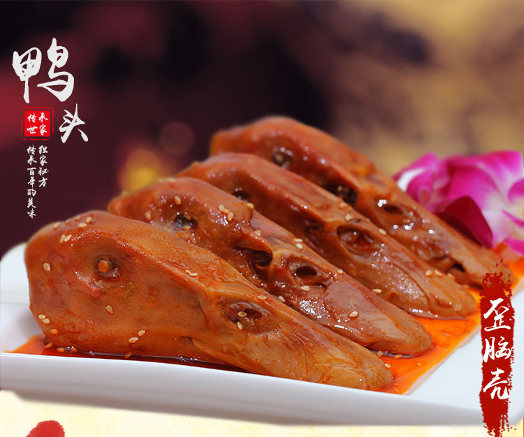 肉类零食厂家直销批发休闲零食独立小包装传承世家歪脑壳鸭头380g