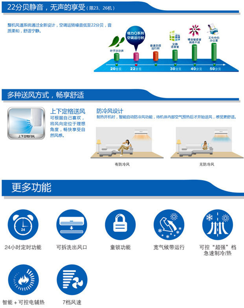 q特小1匹掛機 抗菌 變頻 智能人性化 靜音換氣 格力空調一件代發