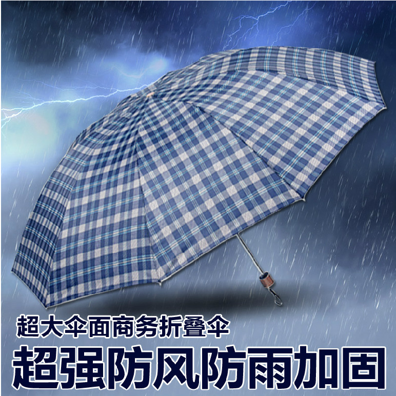 天堂傘超大晴雨傘男女三折商務摺疊傘超強防風防雨加固正品