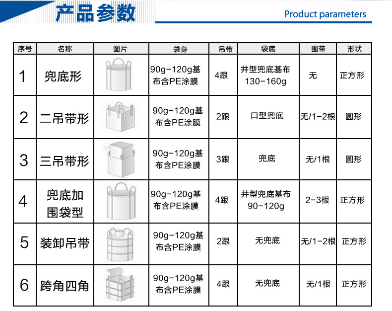 厂家供应兜底型集装袋 工业级集装袋 吨袋 出口吨袋