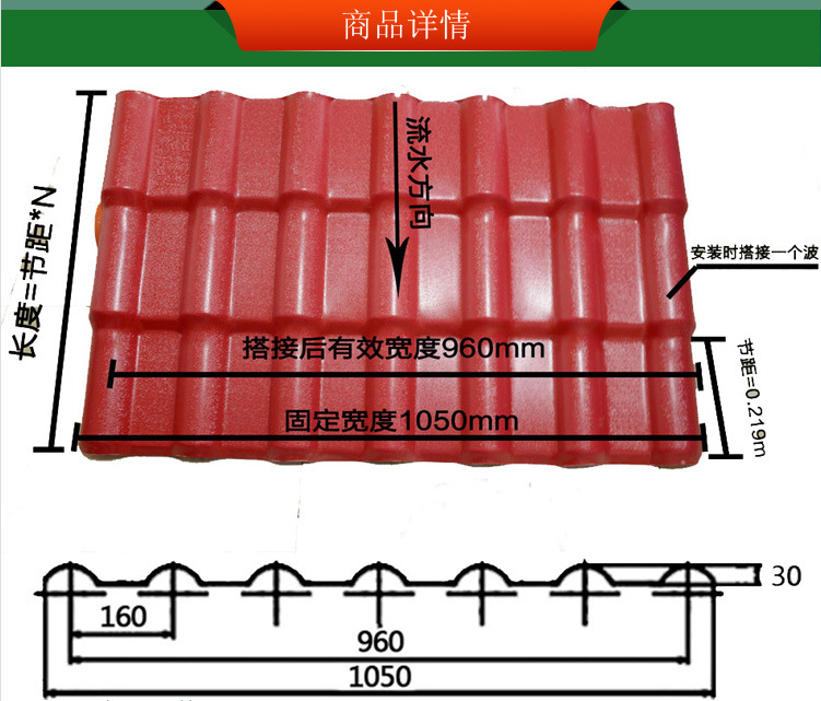 仿古陶瓷瓦 合成树脂瓦 抗寒耐温 防腐屋顶瓦 厂家直销