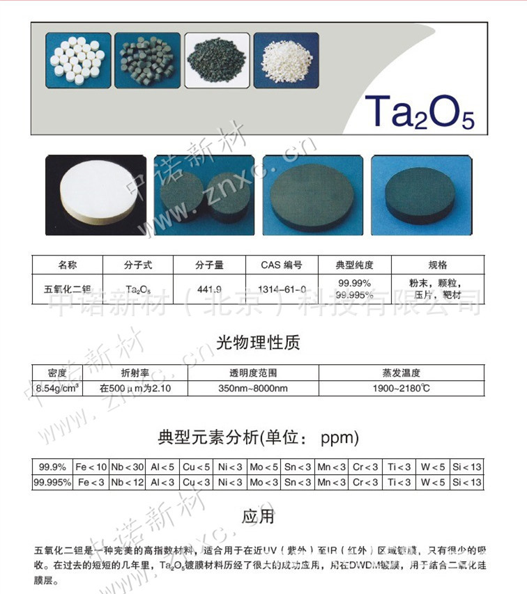 光学镀膜材料99.99,氧化钇颗粒,yo3颗粒