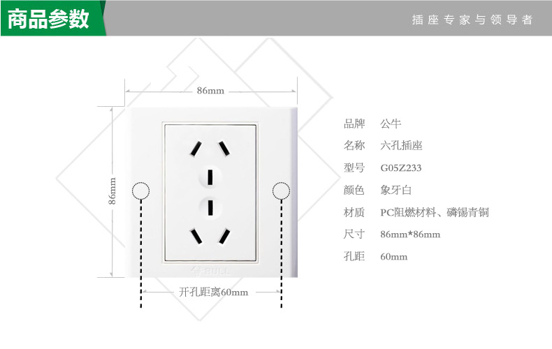 正品代理批發公牛牆壁開關插座g05z233六孔插座三三孔插座圖片_6