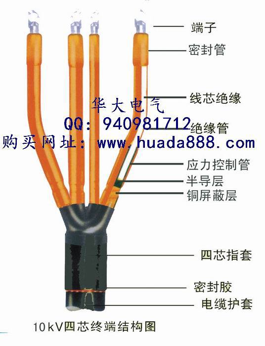 4(300mm-500mm)五芯終端頭 電纜端頭 終端