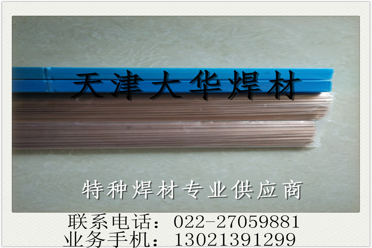 供應料304銀焊條 上海斯米克50%銀釺料 ag250盤狀銀焊絲