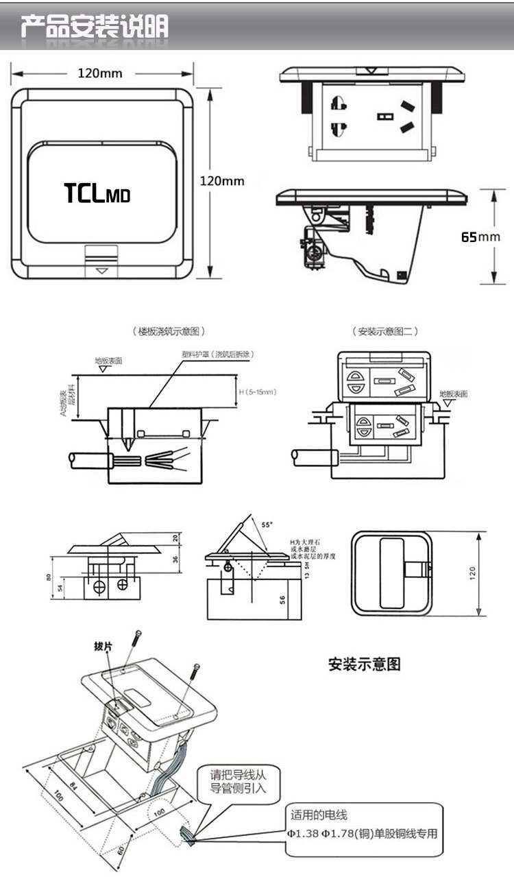 多功能地插座安装图片图片