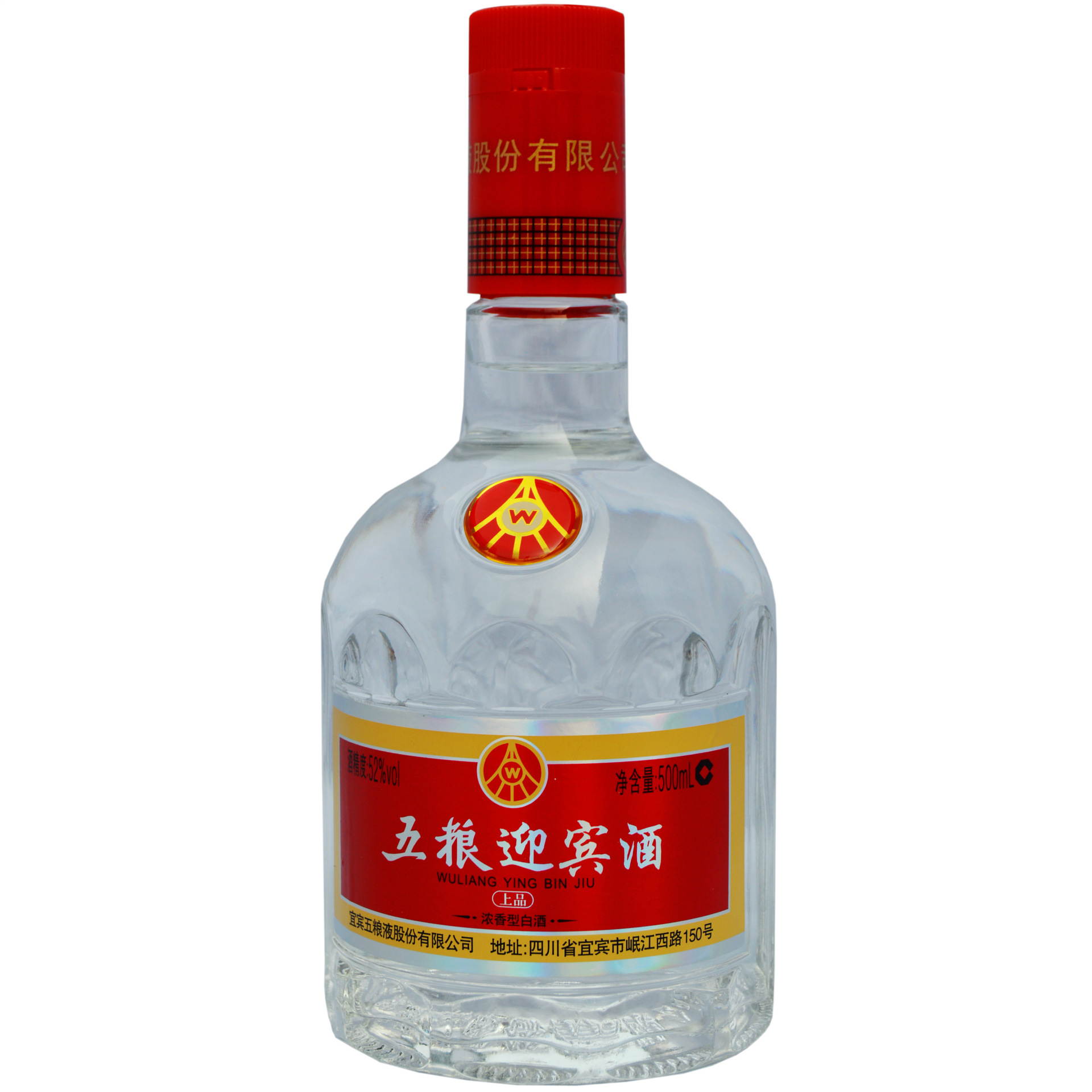 五粮迎宾酒(上品)4