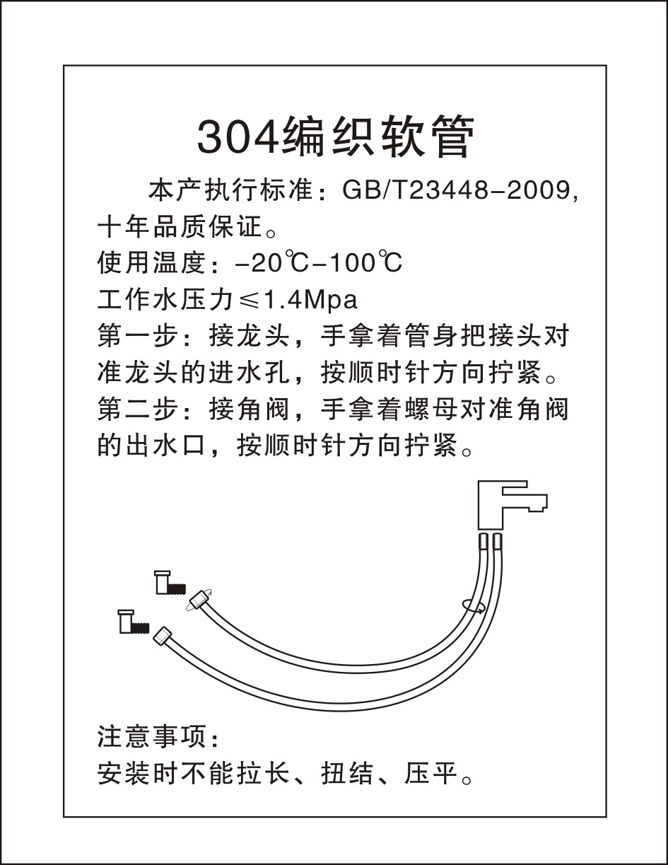 淋浴软管接头安装方法图片