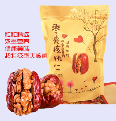 9周年大促【超特级5-6cm 大枣夹核桃仁500g 一斤22个