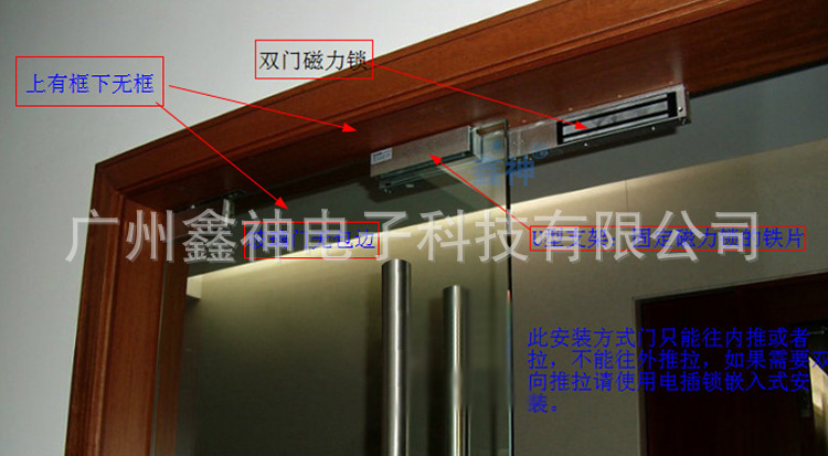 双开门磁力锁安装图图片
