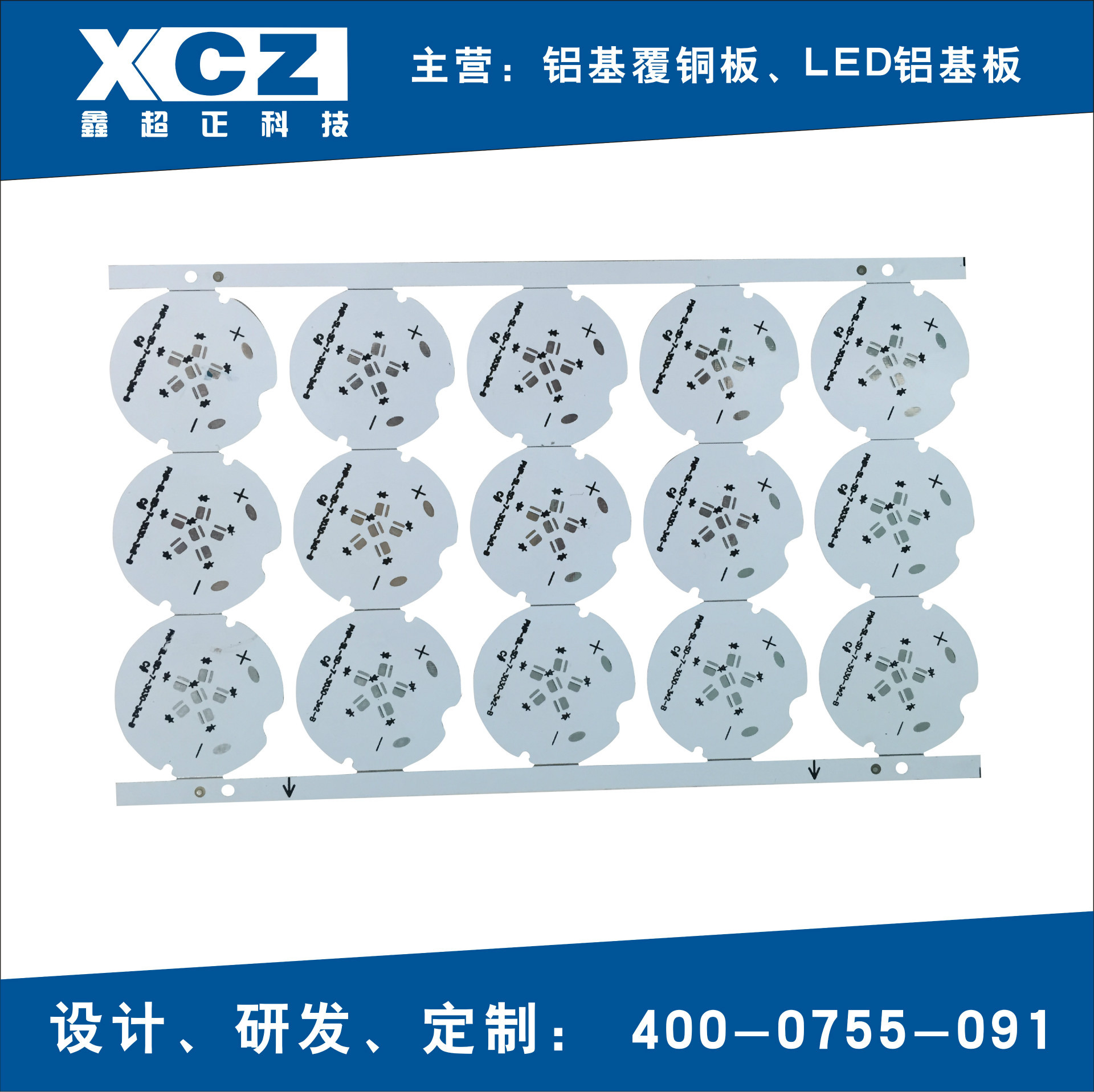 深圳厂家生产高品质led双面铝基板,pcb双面铝基板打样
