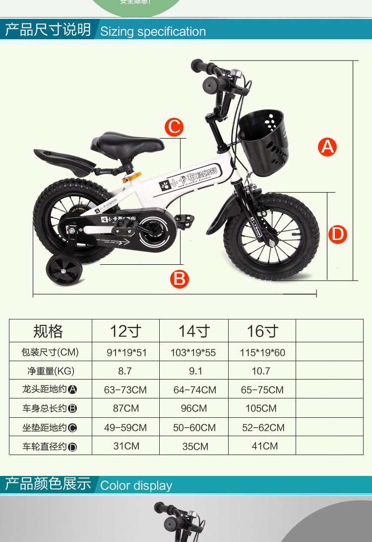 厂家直销 小卡布儿童自行车12寸14寸16寸童车 现货批发