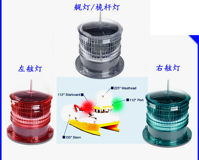 海洋航行航道专用船舶警示灯 航标灯 船舷灯,海洋养殖安全警示灯