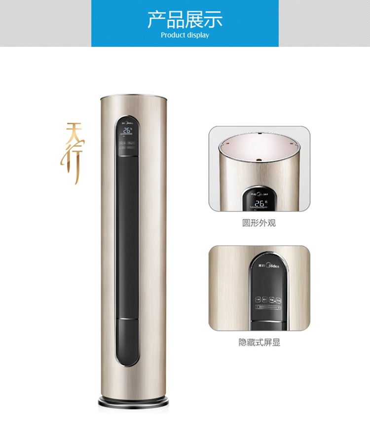 美的变频空调 天行3匹变频柜机空调 立体圆柱形柜机空调 空调批发