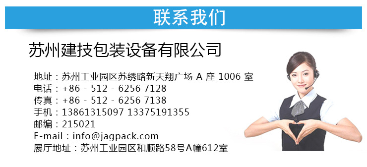 蘇州建技包裝供應手提電動全自動打包機or-t250【廠家直銷】