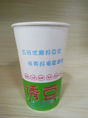 廠家直銷定製批發一次性杯子奶茶杯飲料杯廣告杯豆漿杯訂做logo