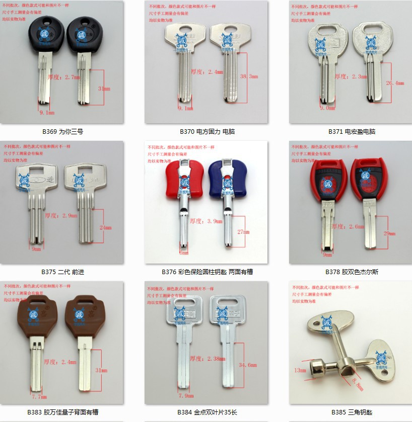 35長膠批發百鑰匙 右槽 防盜門鑰匙胚子 鑰匙坯 ab鎖胚 廠家批發