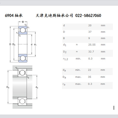 供應6904軸承 深溝球軸承 61904軸承