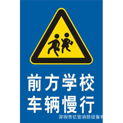 交通設施標誌 鋁牌公路牌反光標牌 前方學校車輛慢行標誌鋁牌