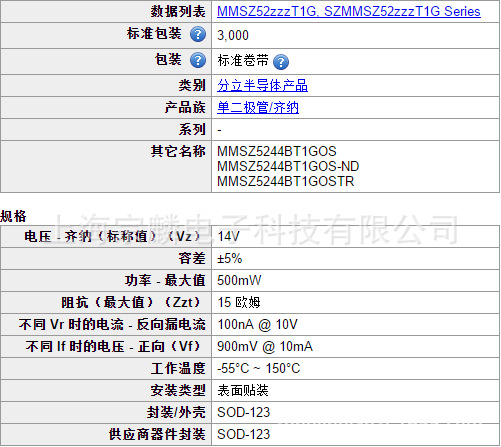 宗麟|貼片穩壓管 mmsz5244bt1g sod-123封裝 絲印:h4 14v