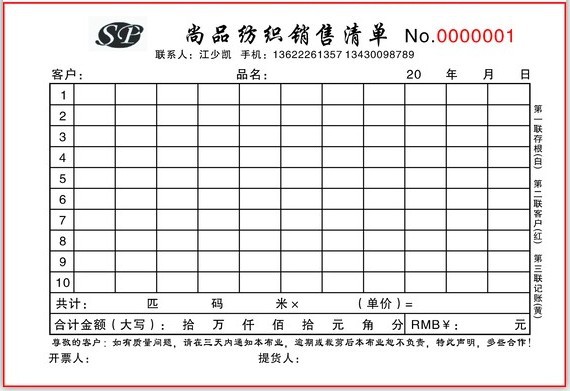 【定制】印刷厂加工针式带孔三四联单送货单多联电脑纸票据