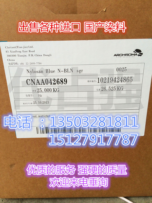 汽巴亨斯迈沙拉菲尼尔黄5gl染料 直接耐晒嫩黄 直接染料纺织染料