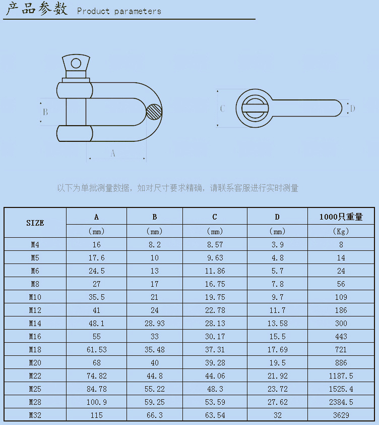 现货批发 304不锈钢日式d型卸扣 链条连接扣 船用五金索具