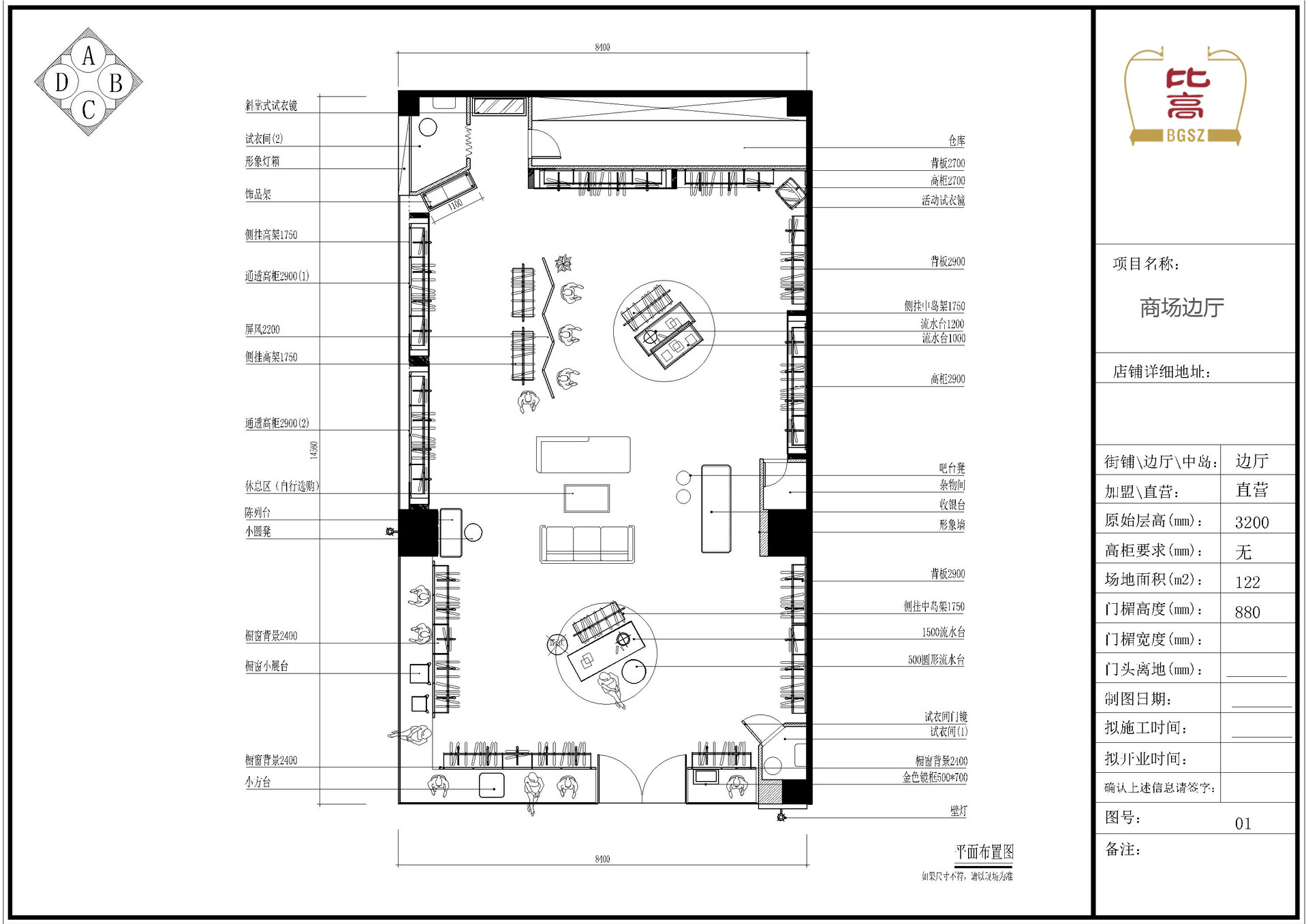 比高商展 服裝整店全套設計 商場店面設計效果圖施工圖電路圖