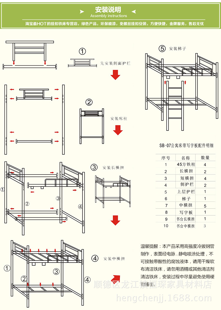 宿舍床架安装图解图片