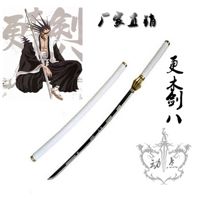 动漫刀剑 死神 bleach 更木剑八 斩魄刀 cosplay道具 未开刃