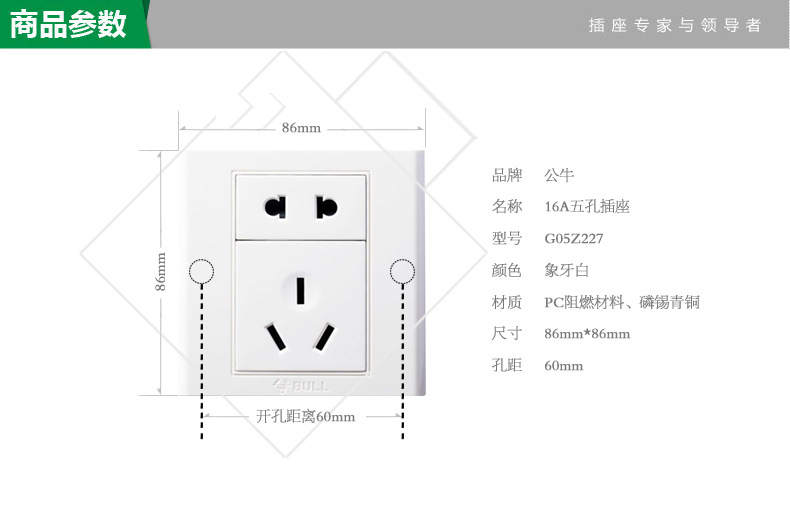 正品代理批發公牛牆壁開關插座g05z227大功率16a空調五孔插座