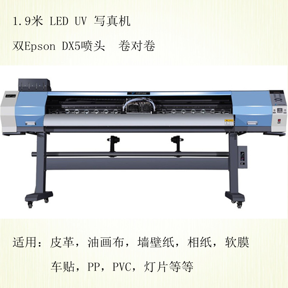 1.9米室內室外廣告uv寫真機 噴繪機