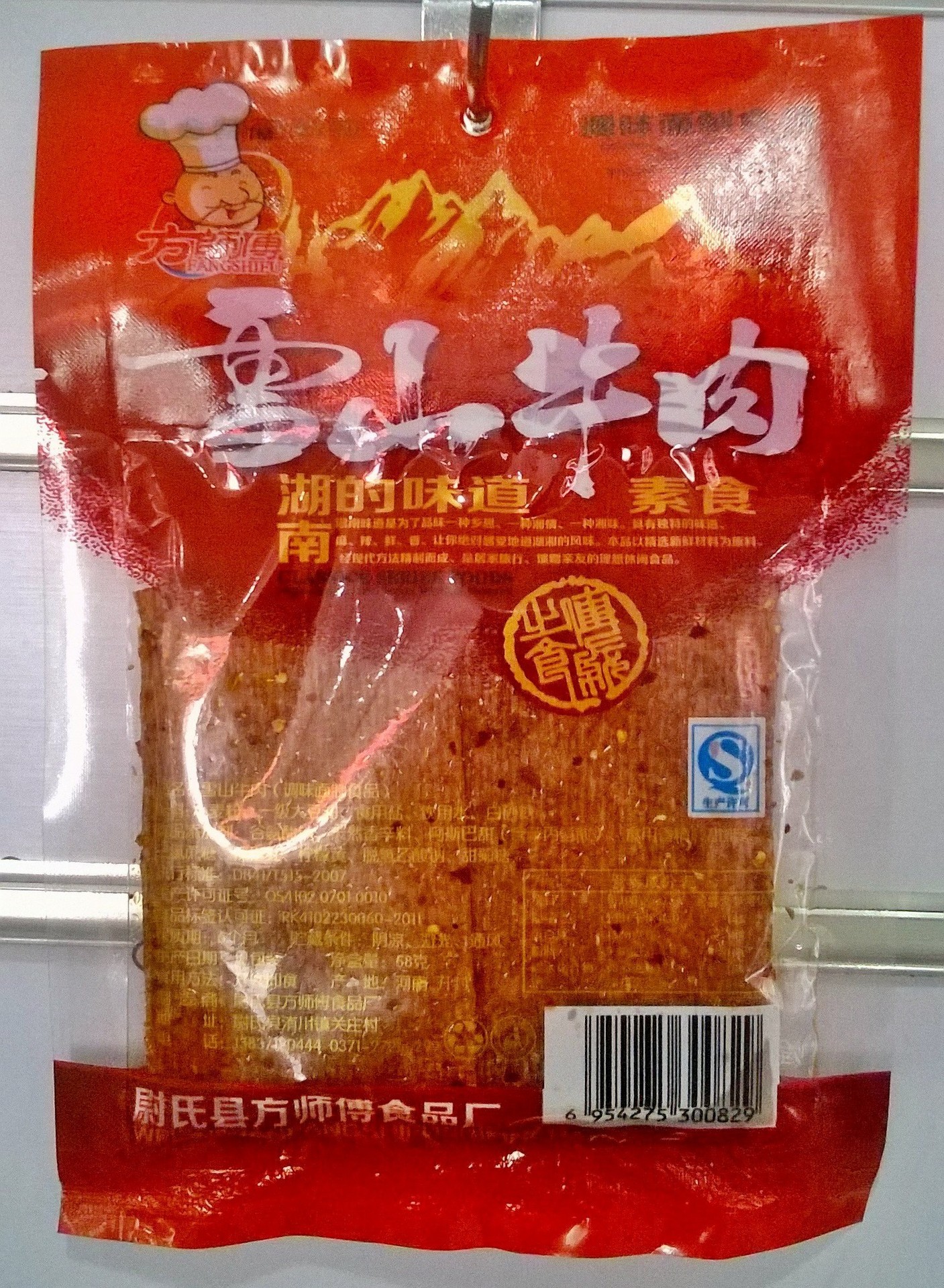 【國勤商貿】方師傅 雪山牛肉 辣條 重慶風味 休閒食品 批發