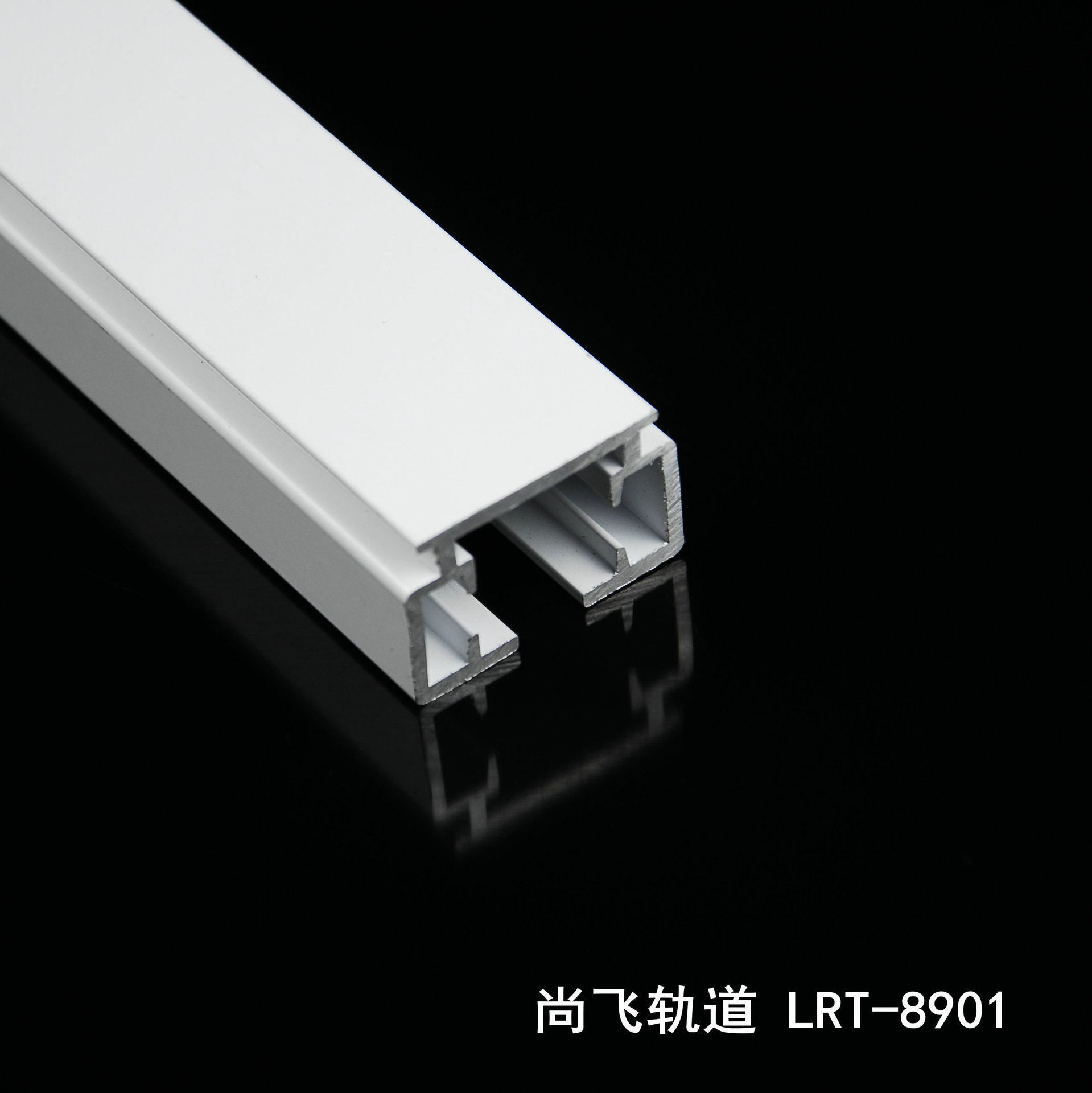窗饰配件 专业品牌 十年质保 电动轨道 尚飞电动轨-lrt8901窗饰