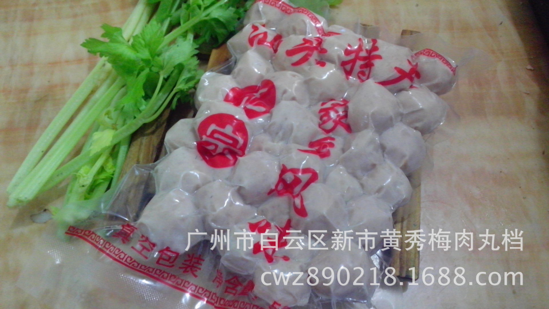 供应真空包装猪肉丸自主生产销售品质高端口感弹牙欢迎订制