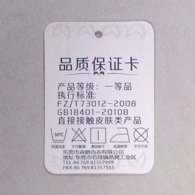 專業生產 300g雙銅紙服裝內衣吊卡 女士內褲合格證吊牌定做 包郵