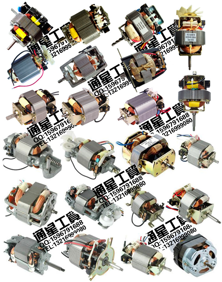 專業豆漿機/攪拌機串激電機直流馬達54/63/76微型電動機量大價低