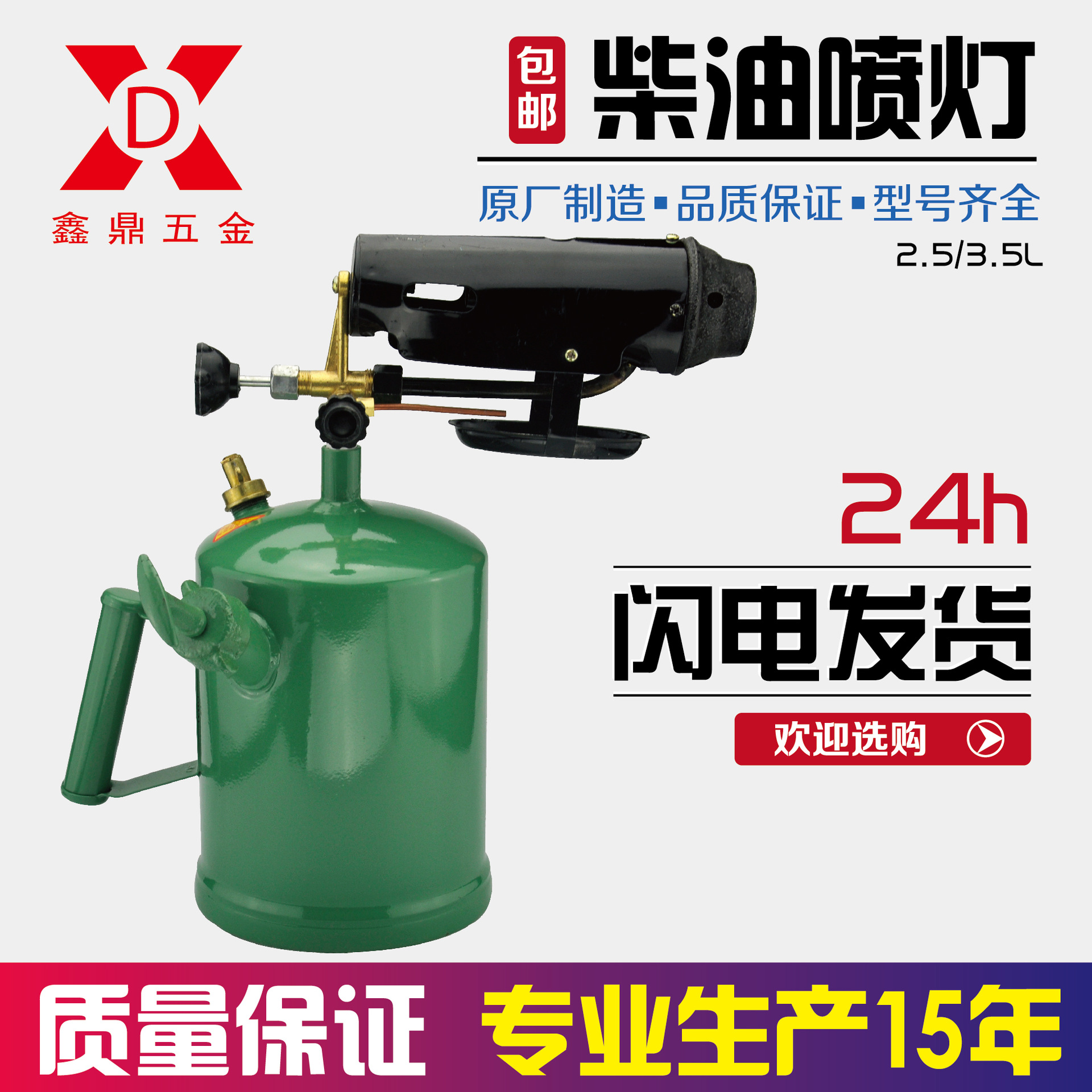 2.5l雙閥柴油噴燈/噴火槍 燒毛/燒漆/加熱/防水/焊接