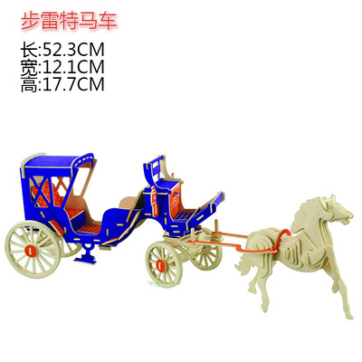 特價木質3d立體拼圖拼板兒童木製馬車拼裝模型益智玩具地攤熱賣