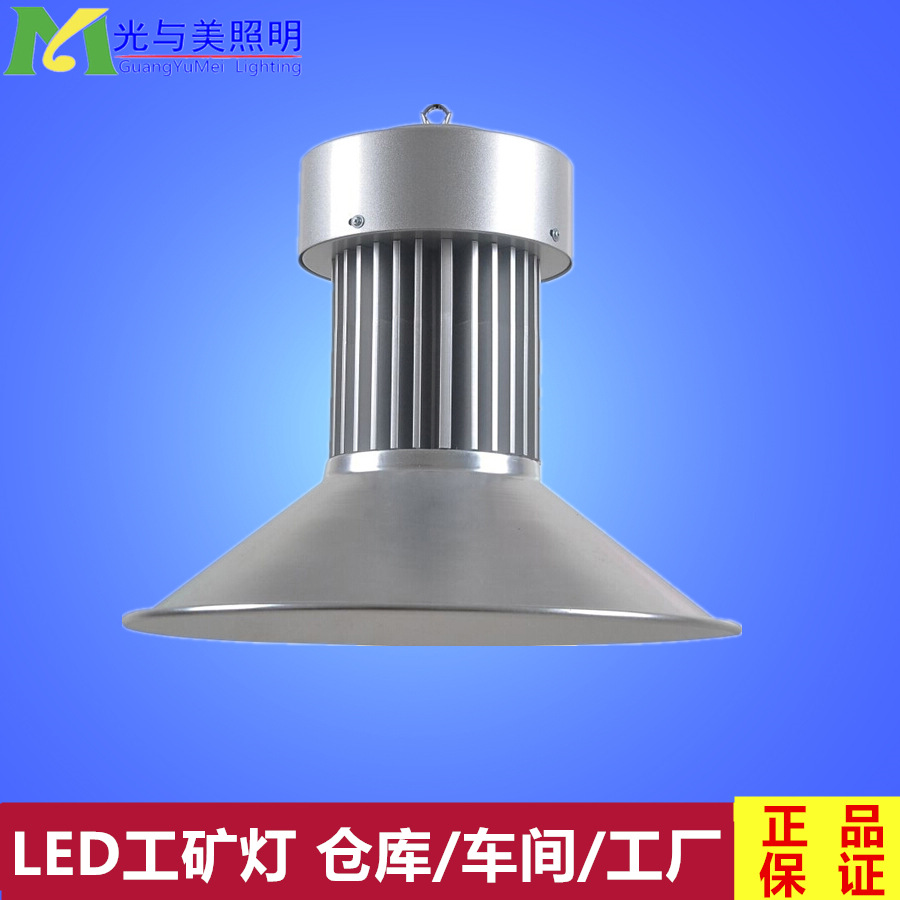 led工礦燈30w60w70w80廠房燈50w車間吊燈倉庫體育館高棚燈